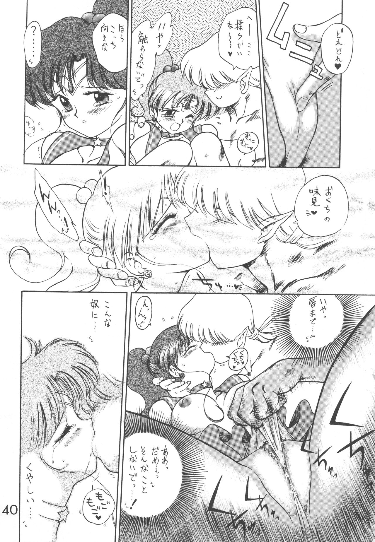 Star Platinum - Page 139