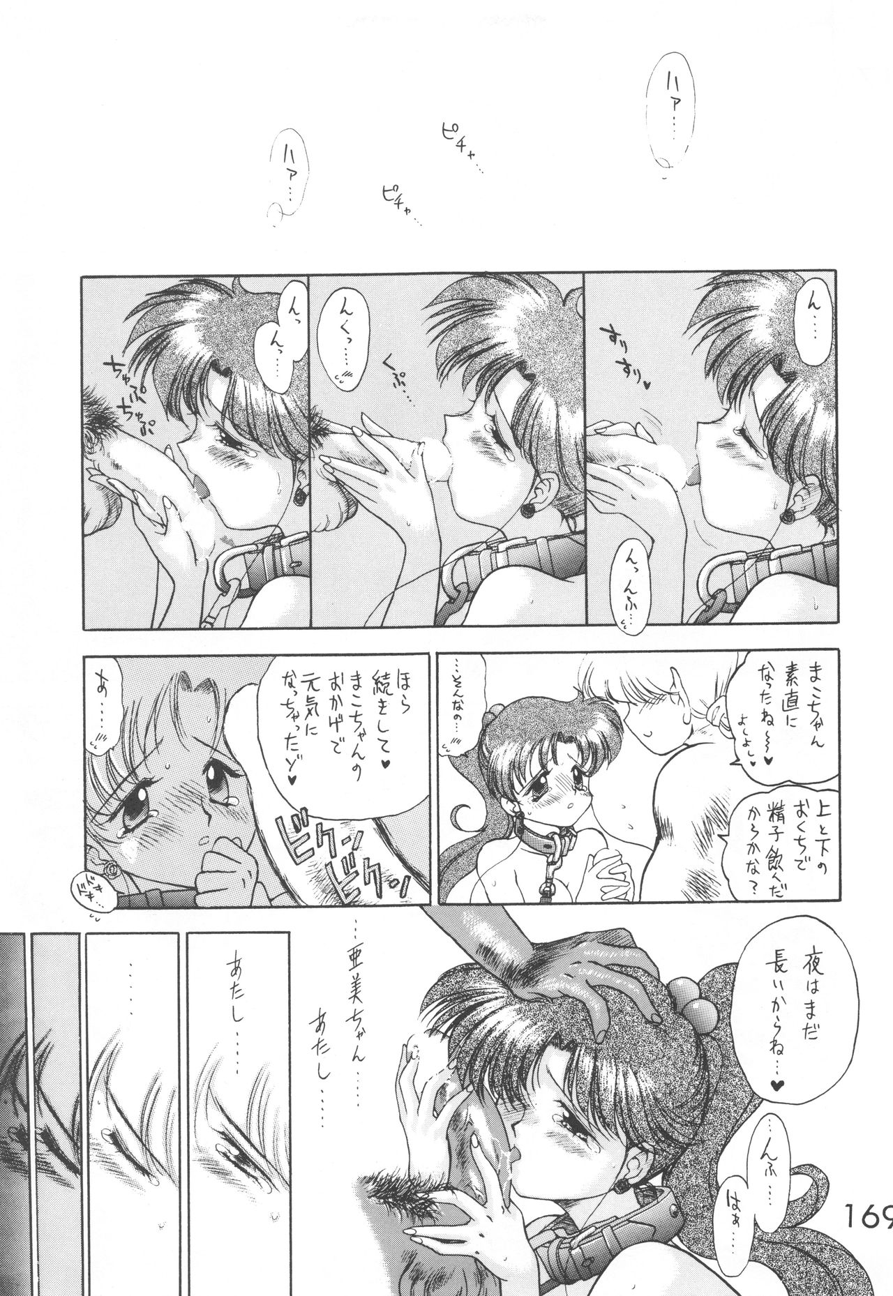 Star Platinum - Page 168