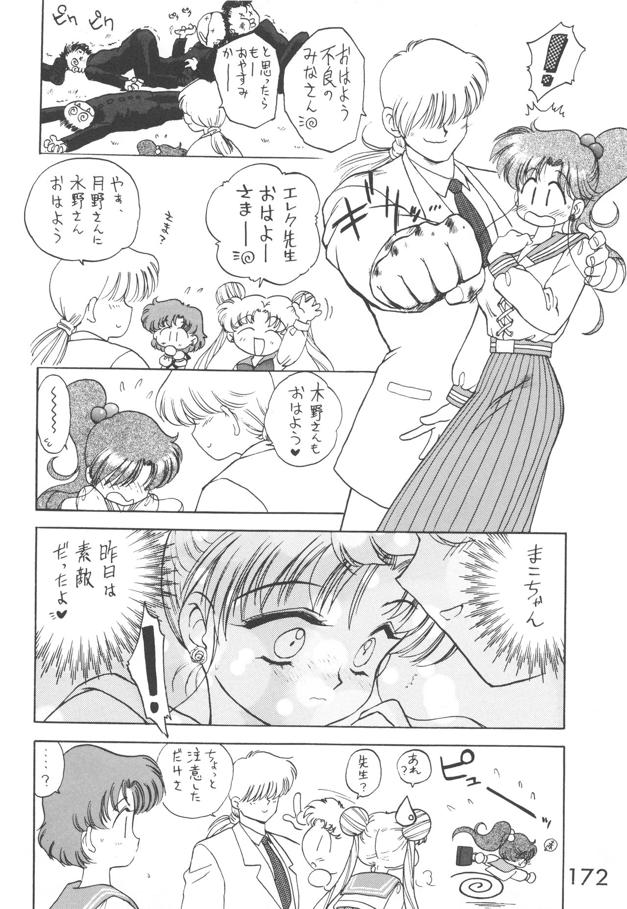 Star Platinum - Page 171