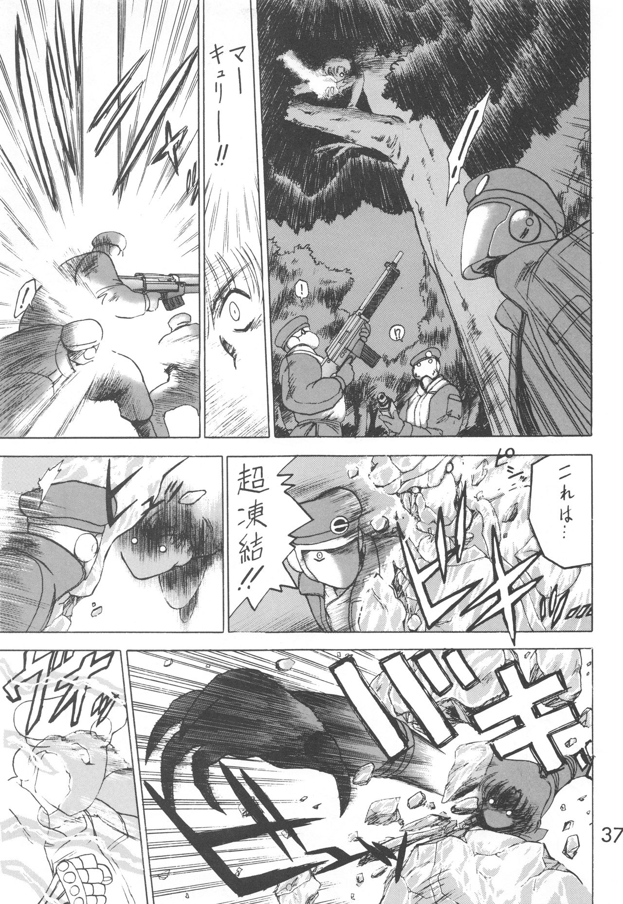 Star Platinum - Page 36