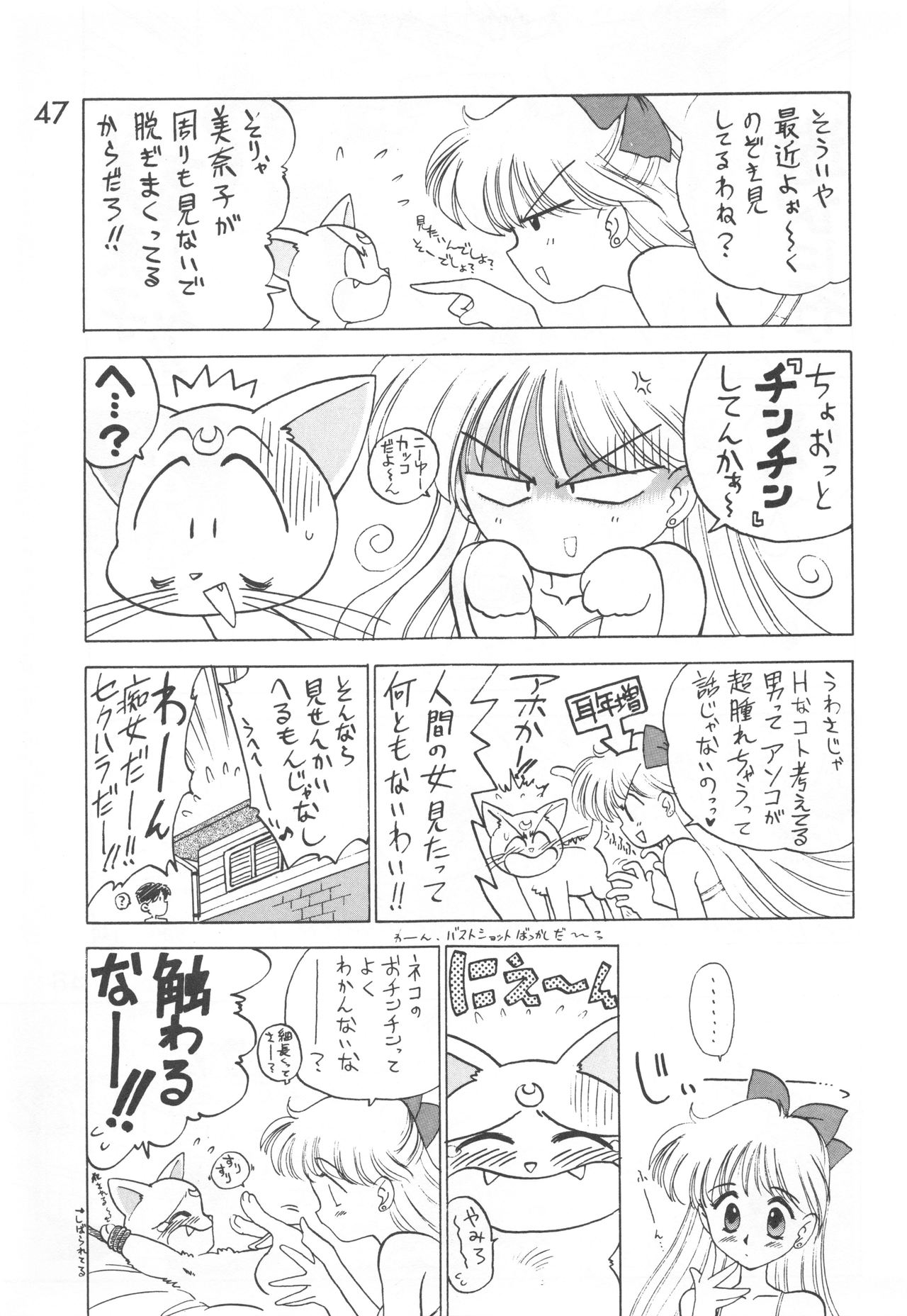 Star Platinum - Page 46