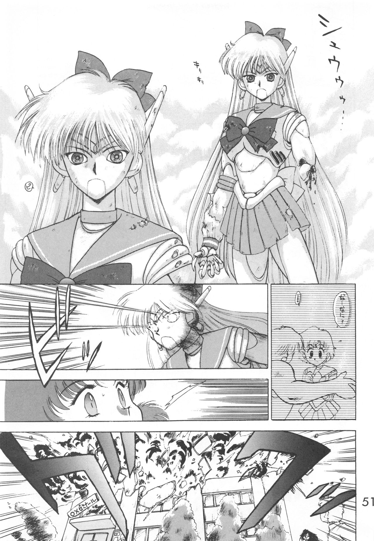Star Platinum - Page 50