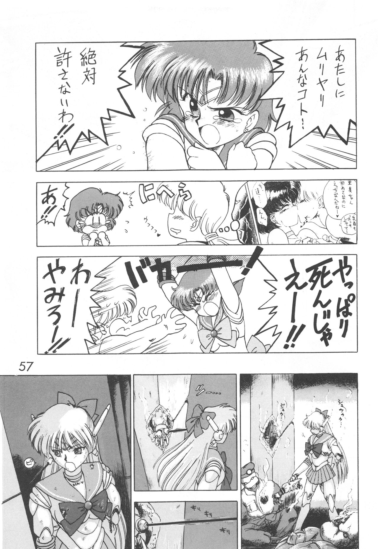 Star Platinum - Page 56