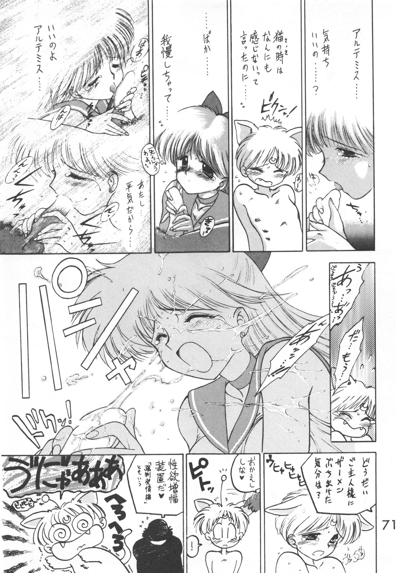 Star Platinum - Page 70