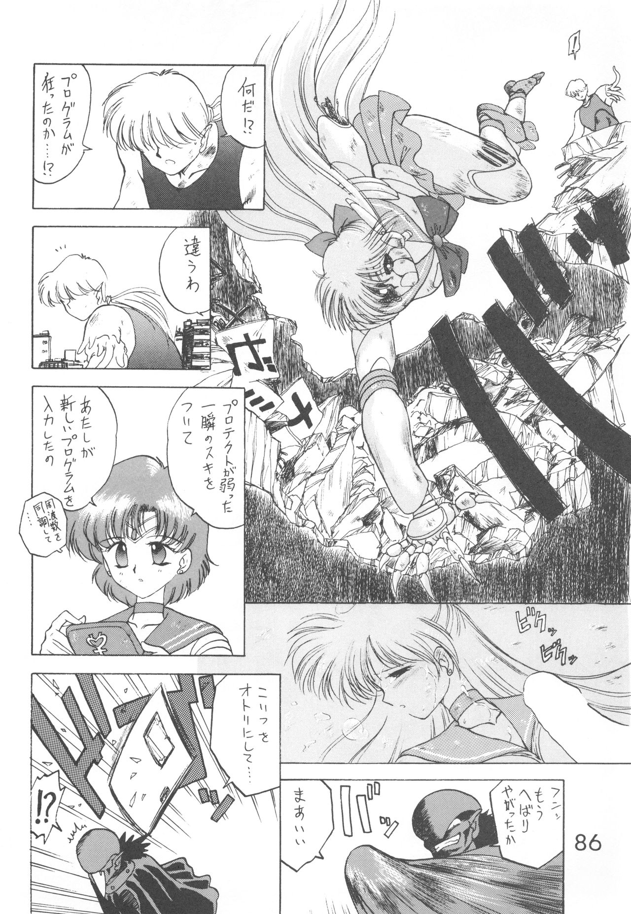 Star Platinum - Page 85