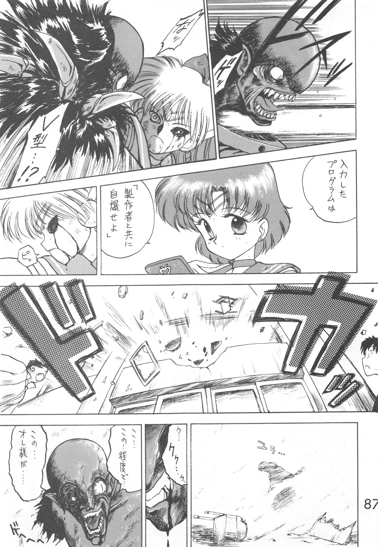 Star Platinum - Page 86
