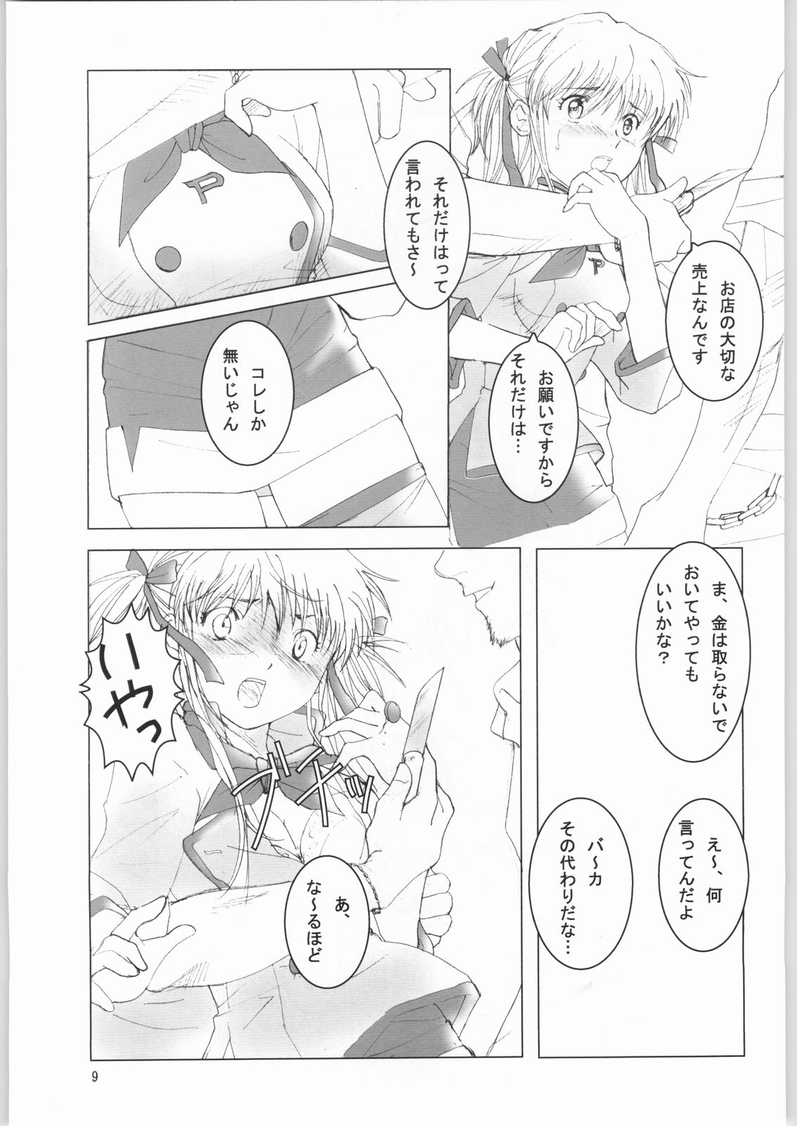 Preview page 8