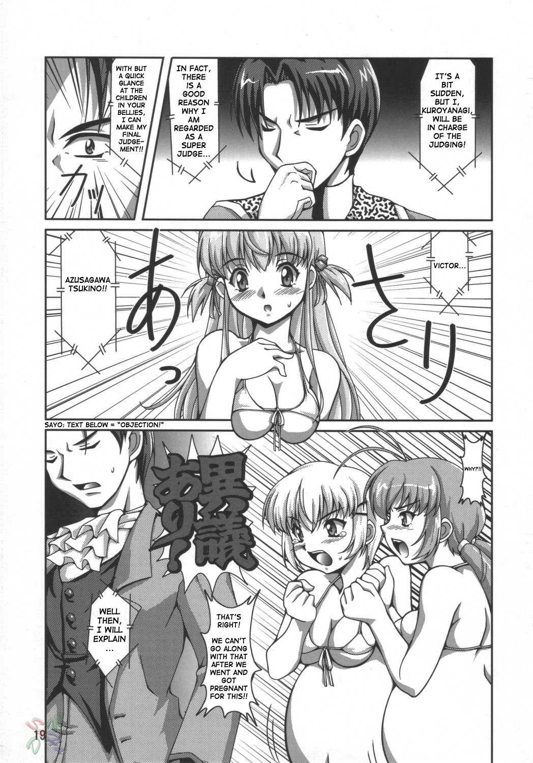 Dekitate!! Japang - Page 18