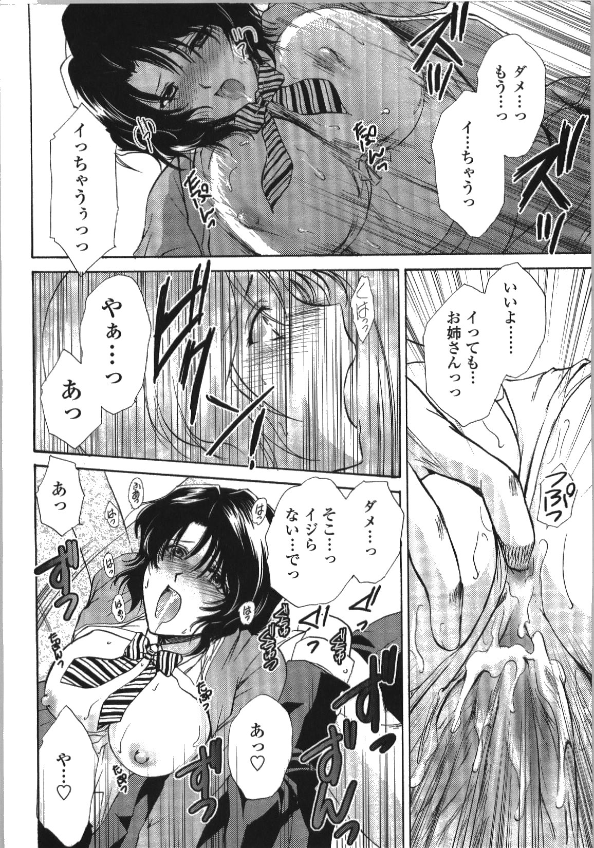 Seme Ane - Page 107