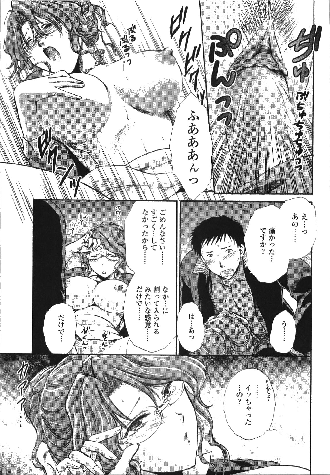 Seme Ane - Page 124