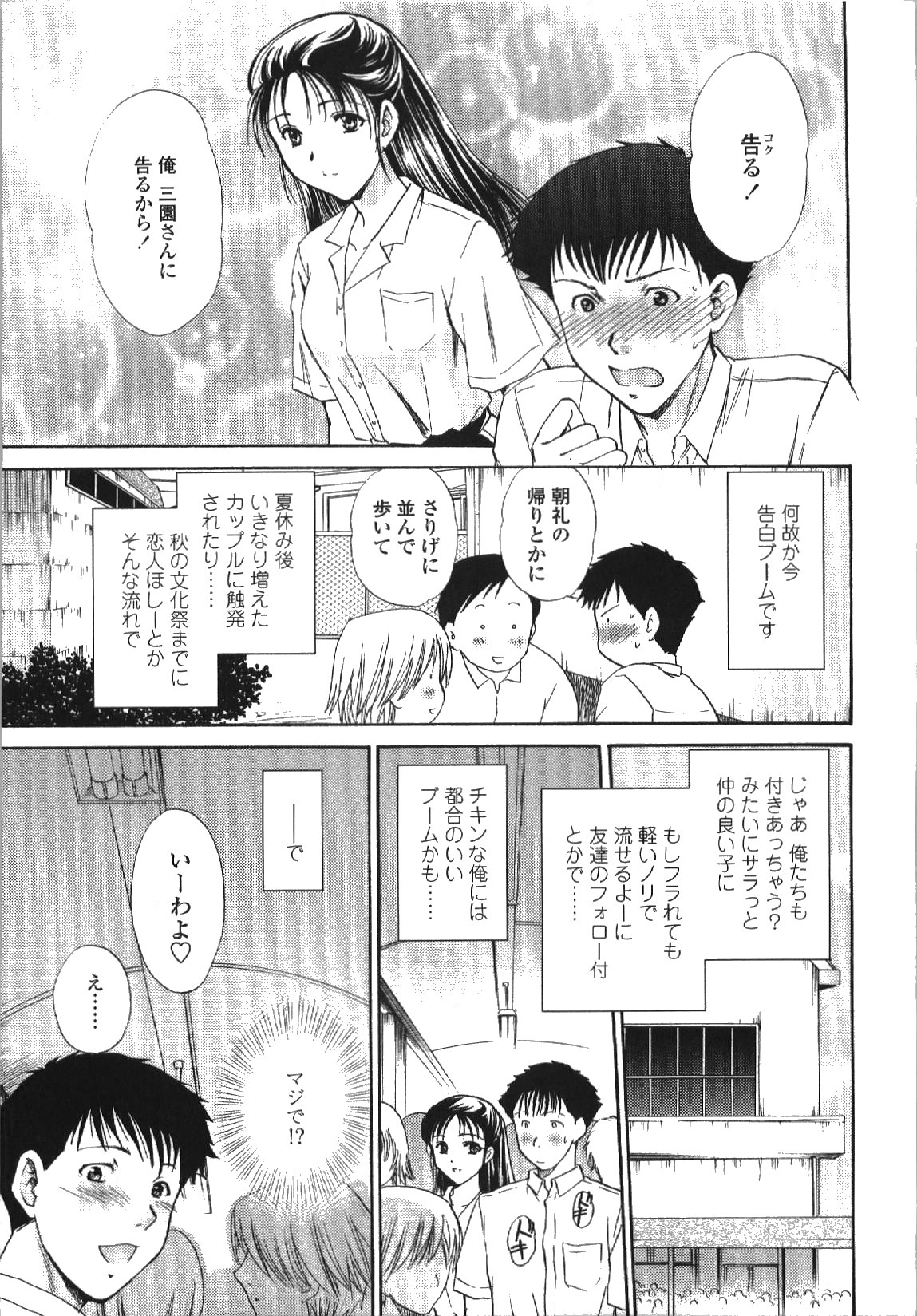 Seme Ane - Page 130
