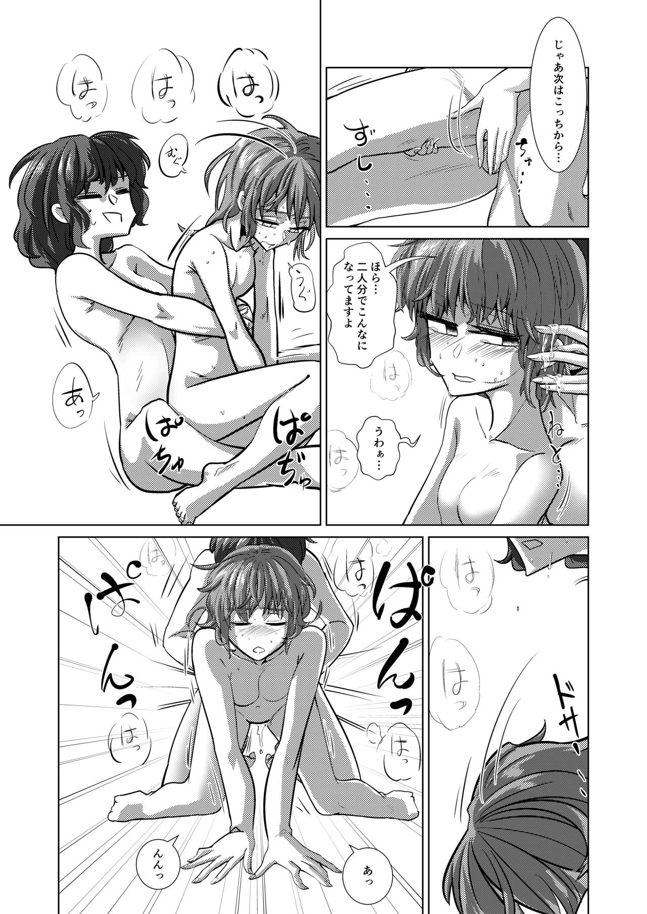 愛の輪郭 - Page 46