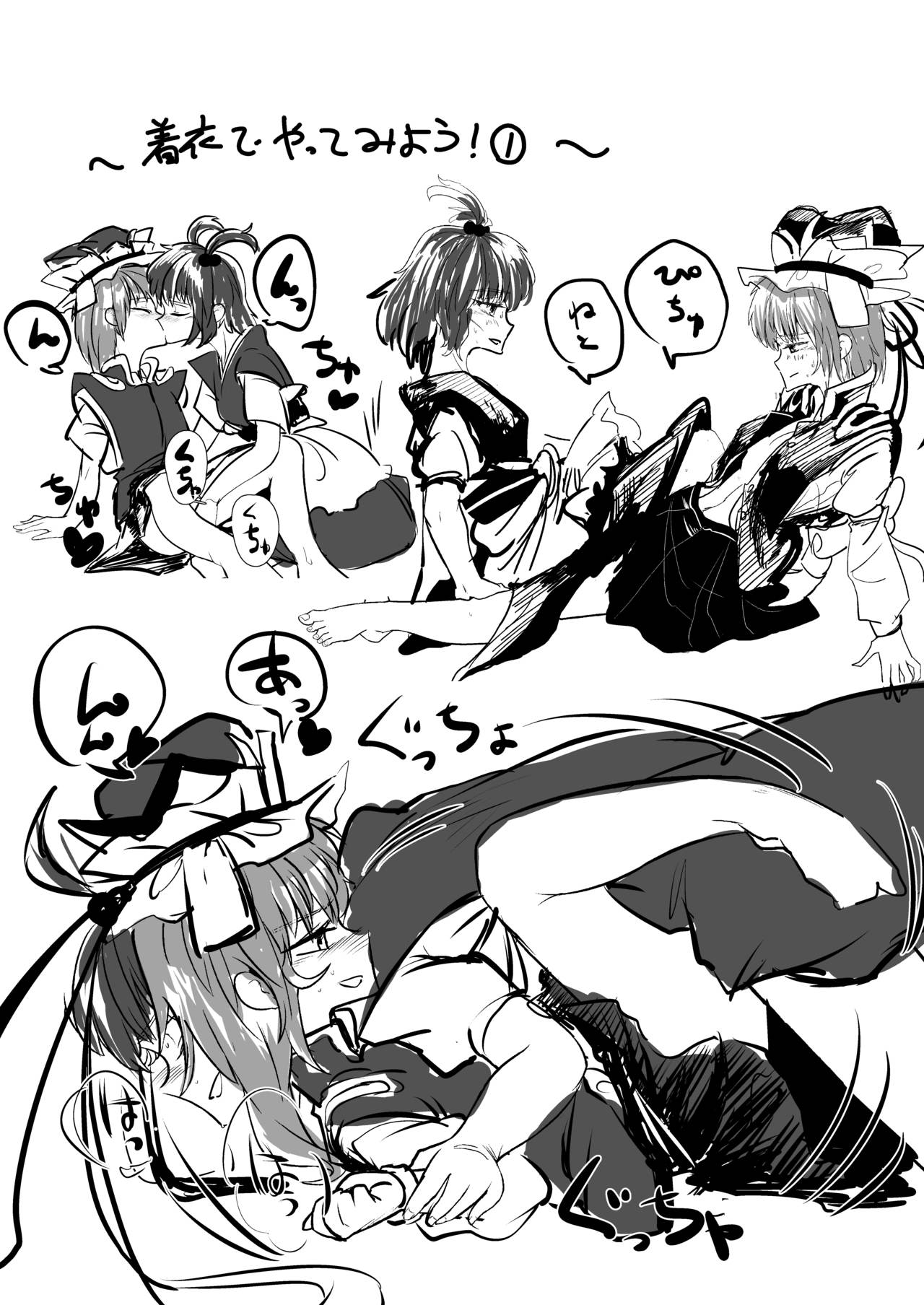 愛の輪郭 - Page 76