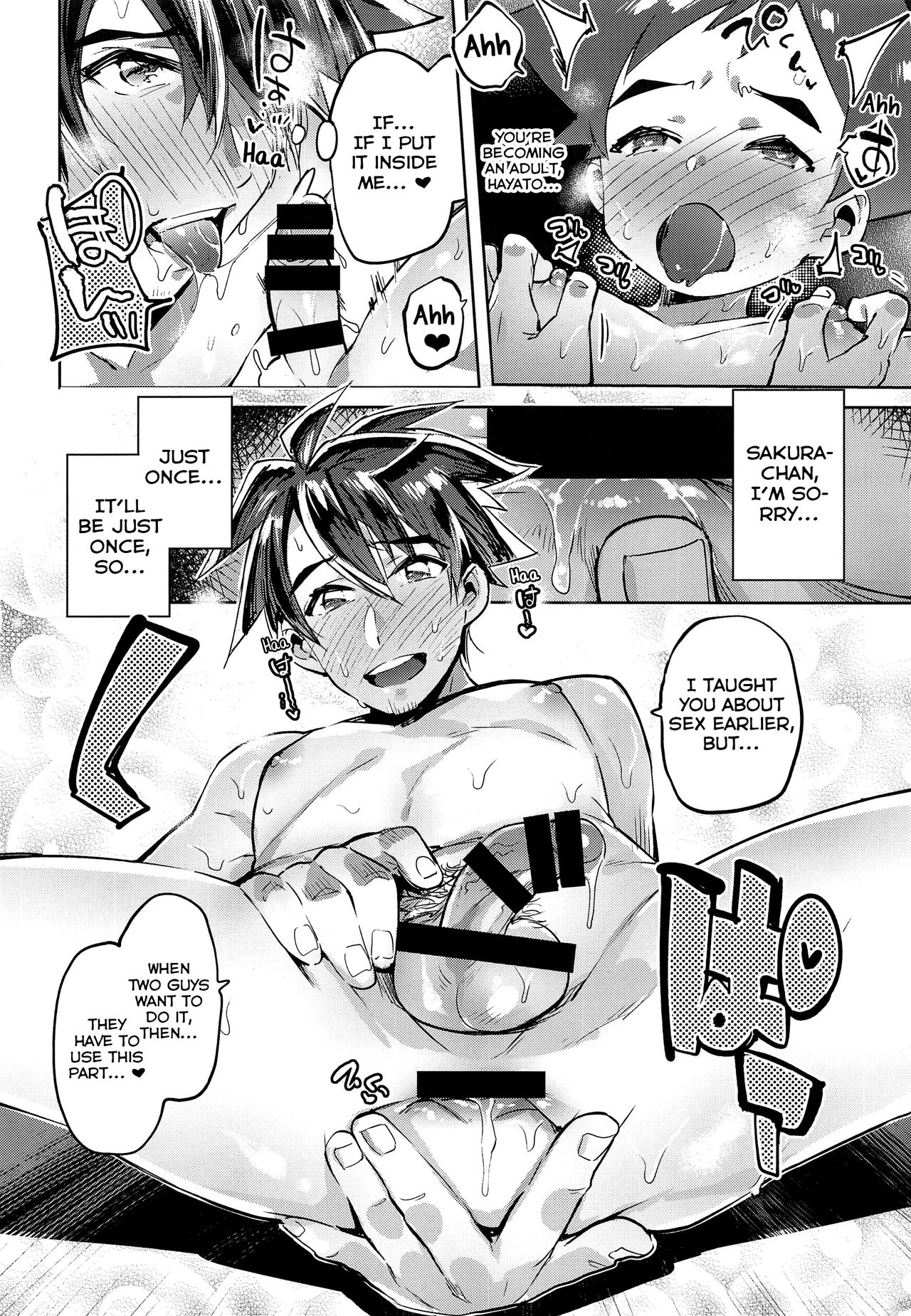 Yaba Sugiru Oyako - Page 17