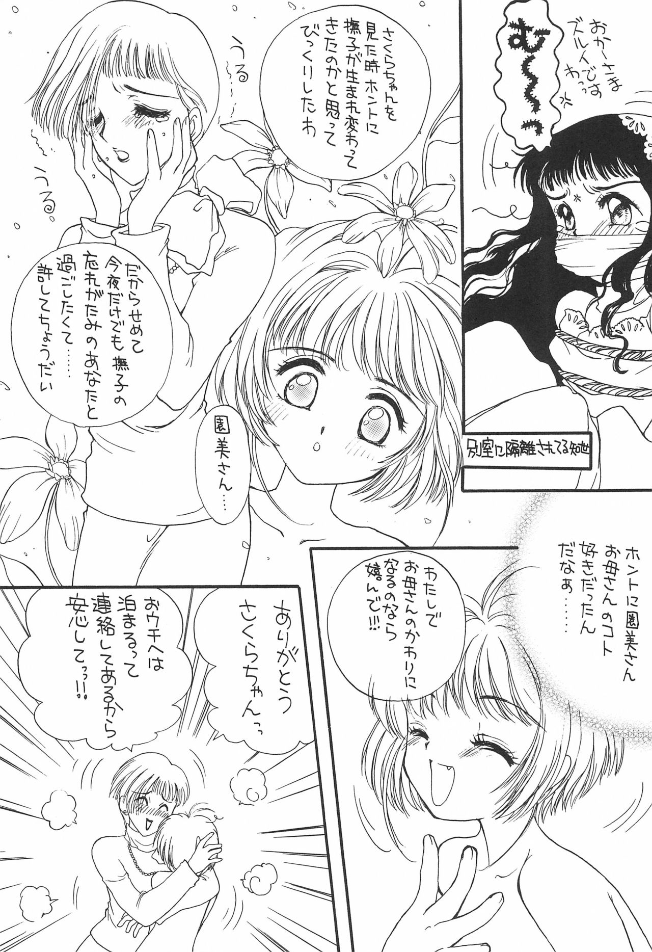 LOVE Chu-Chu - Page 13