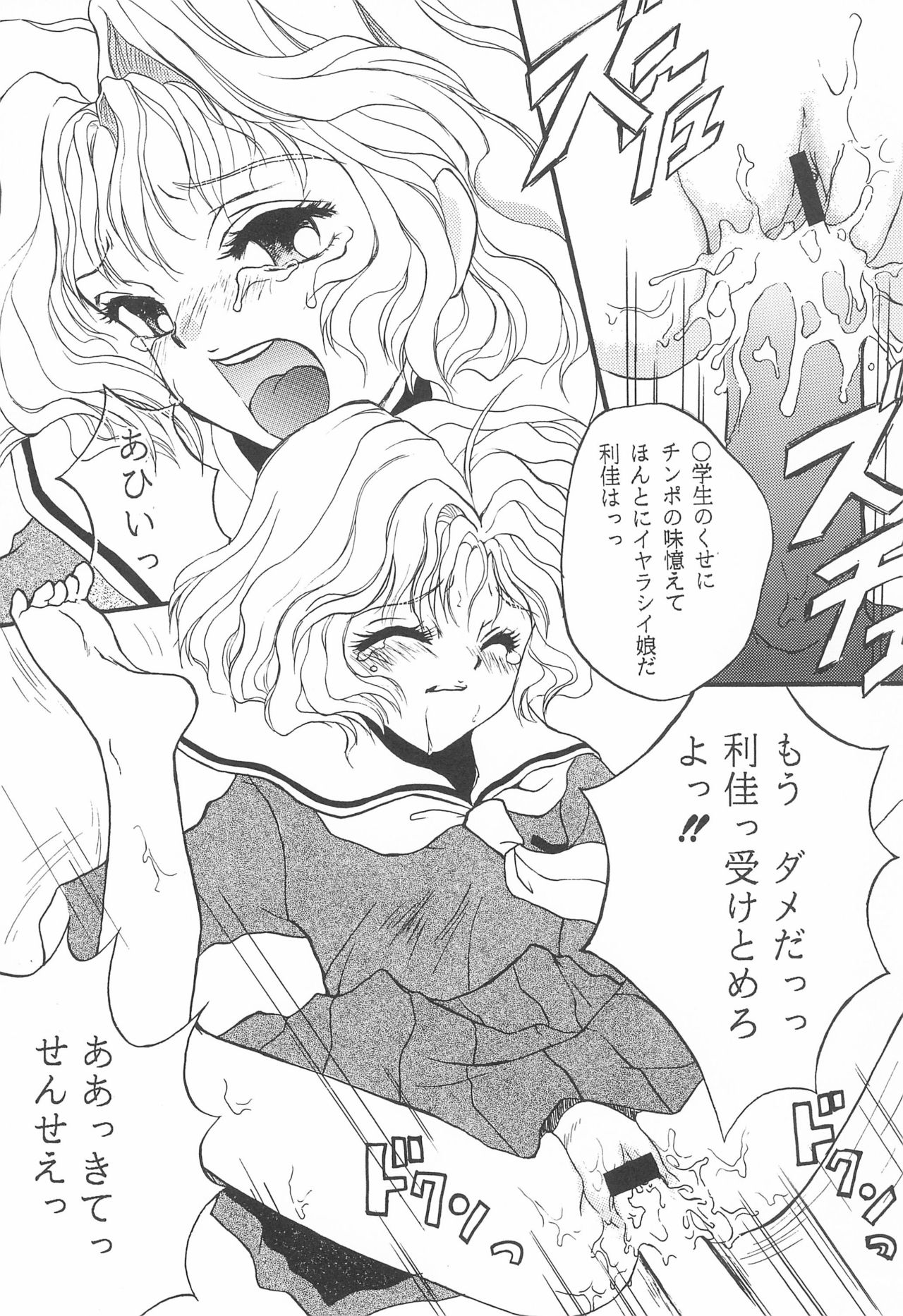 LOVE Chu-Chu - Page 36