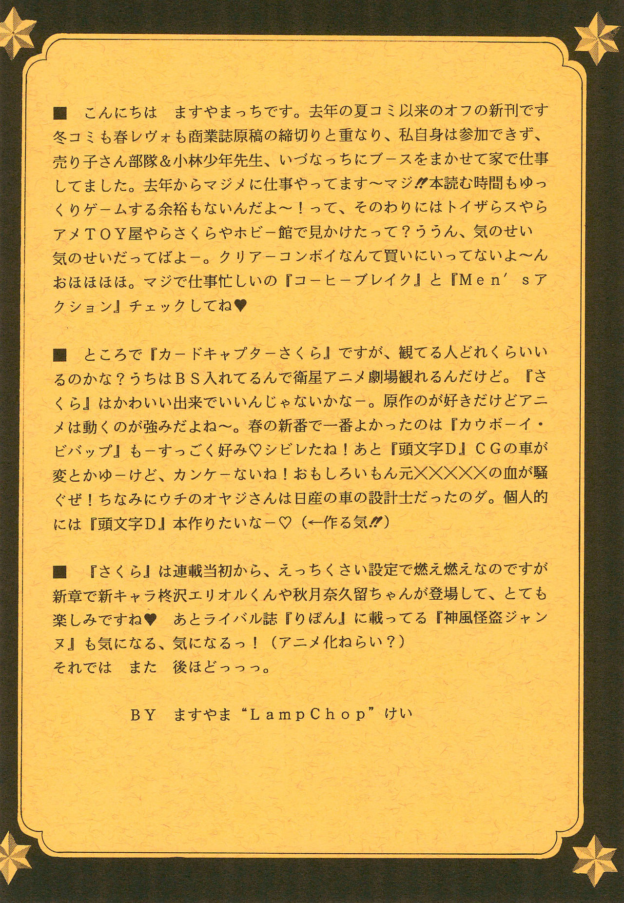 LOVE Chu-Chu - Page 6