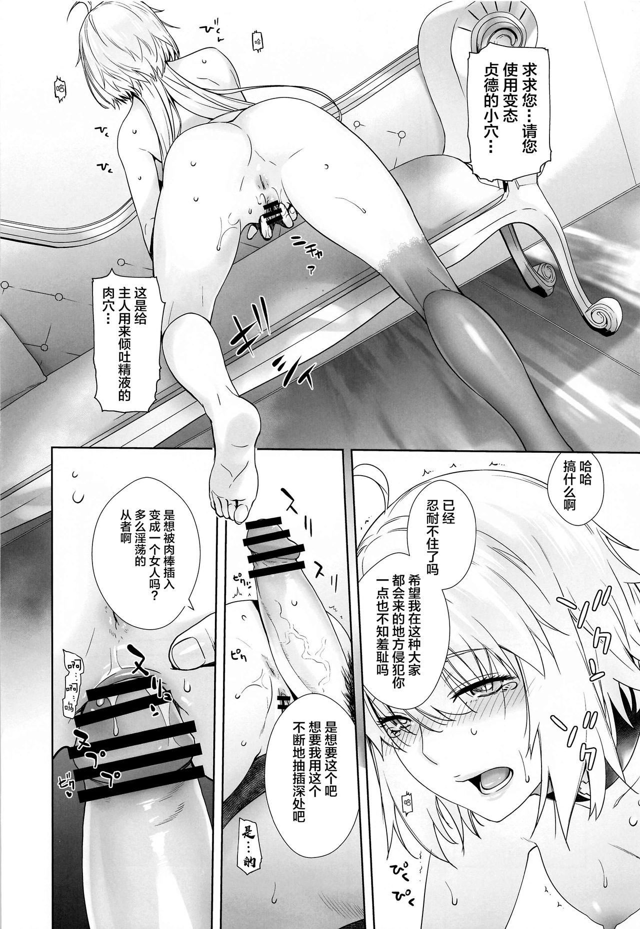 HEAVEN'S DRIVE 4 - Page 25