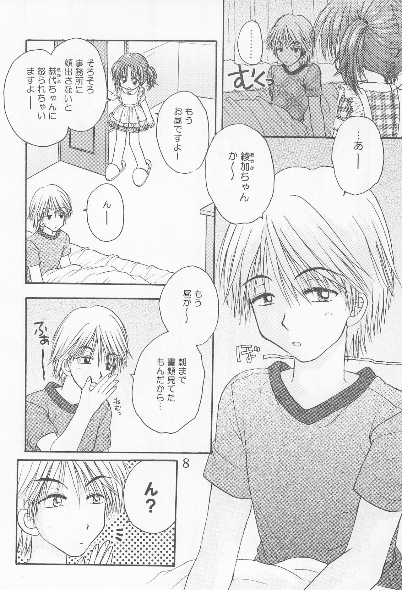 closeness - Page 10