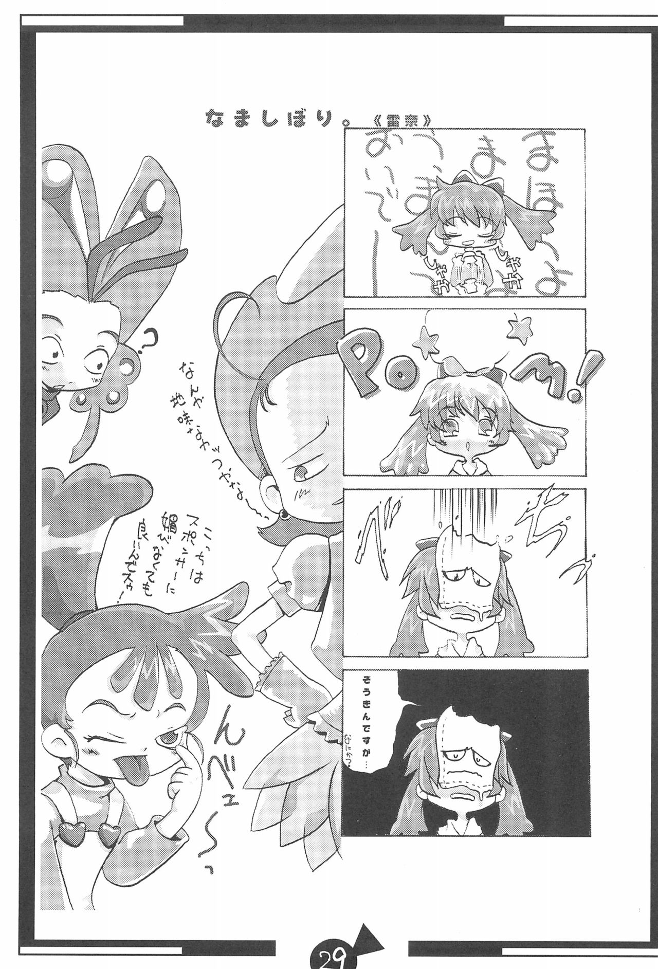 KSMN - Page 31