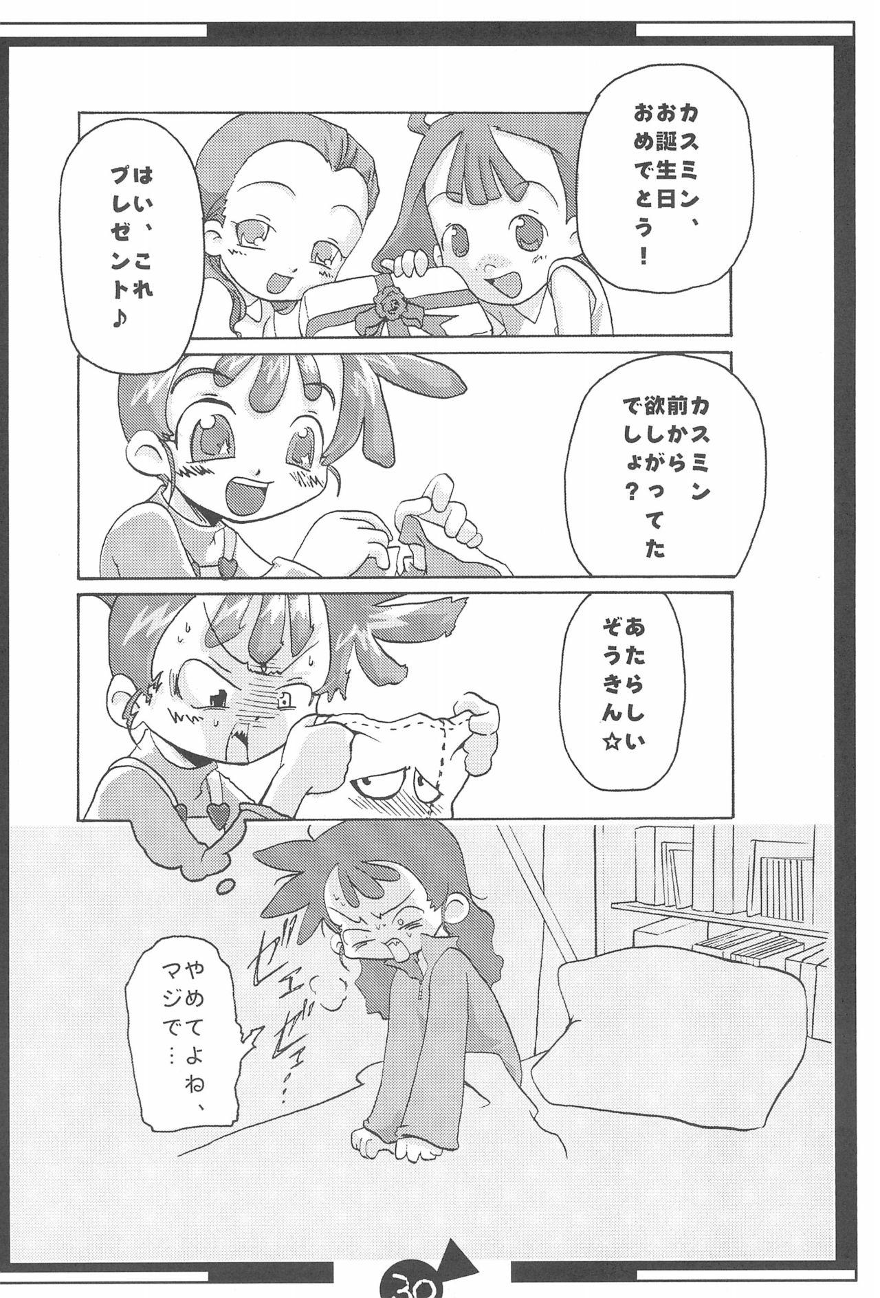 KSMN - Page 32