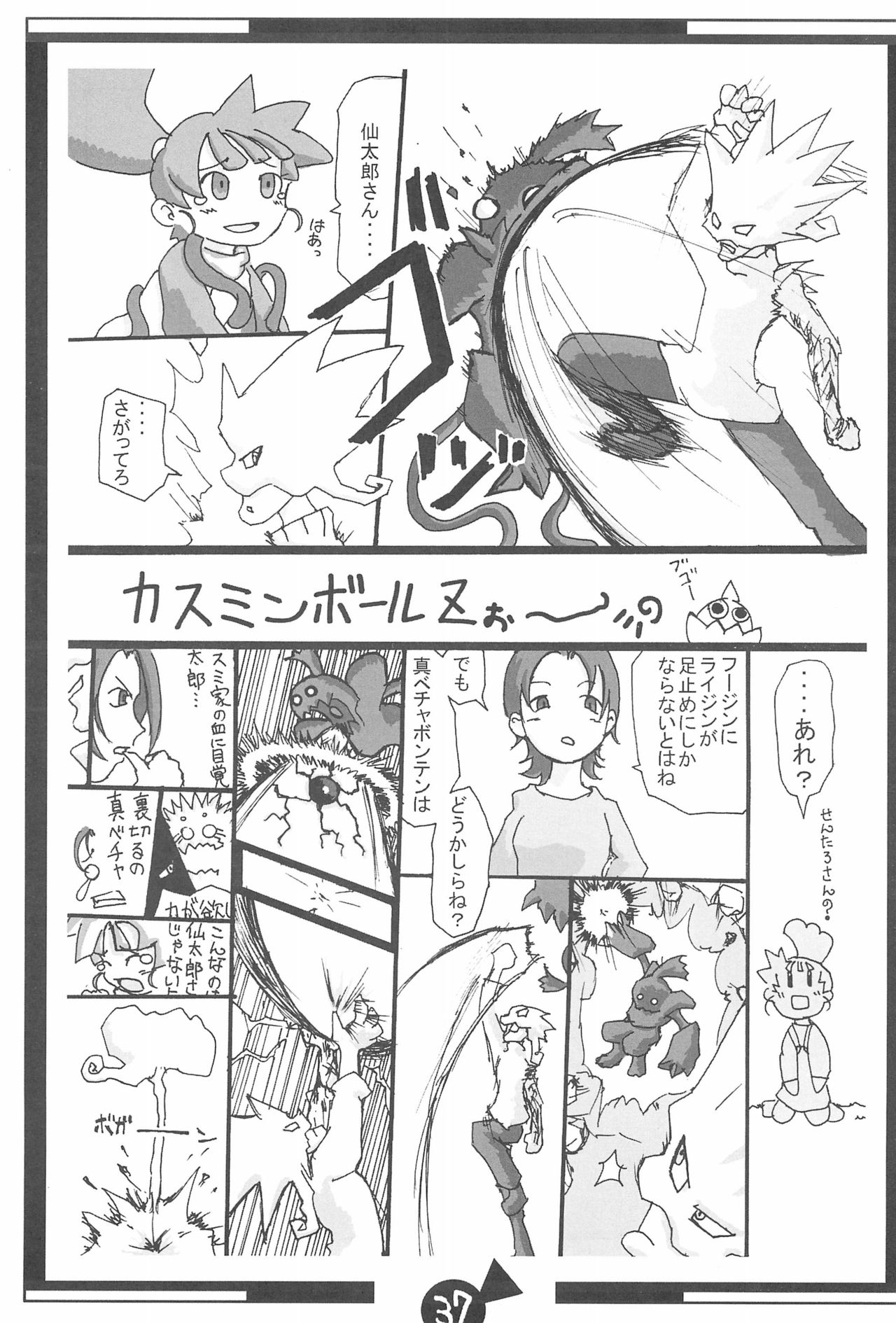 KSMN - Page 39