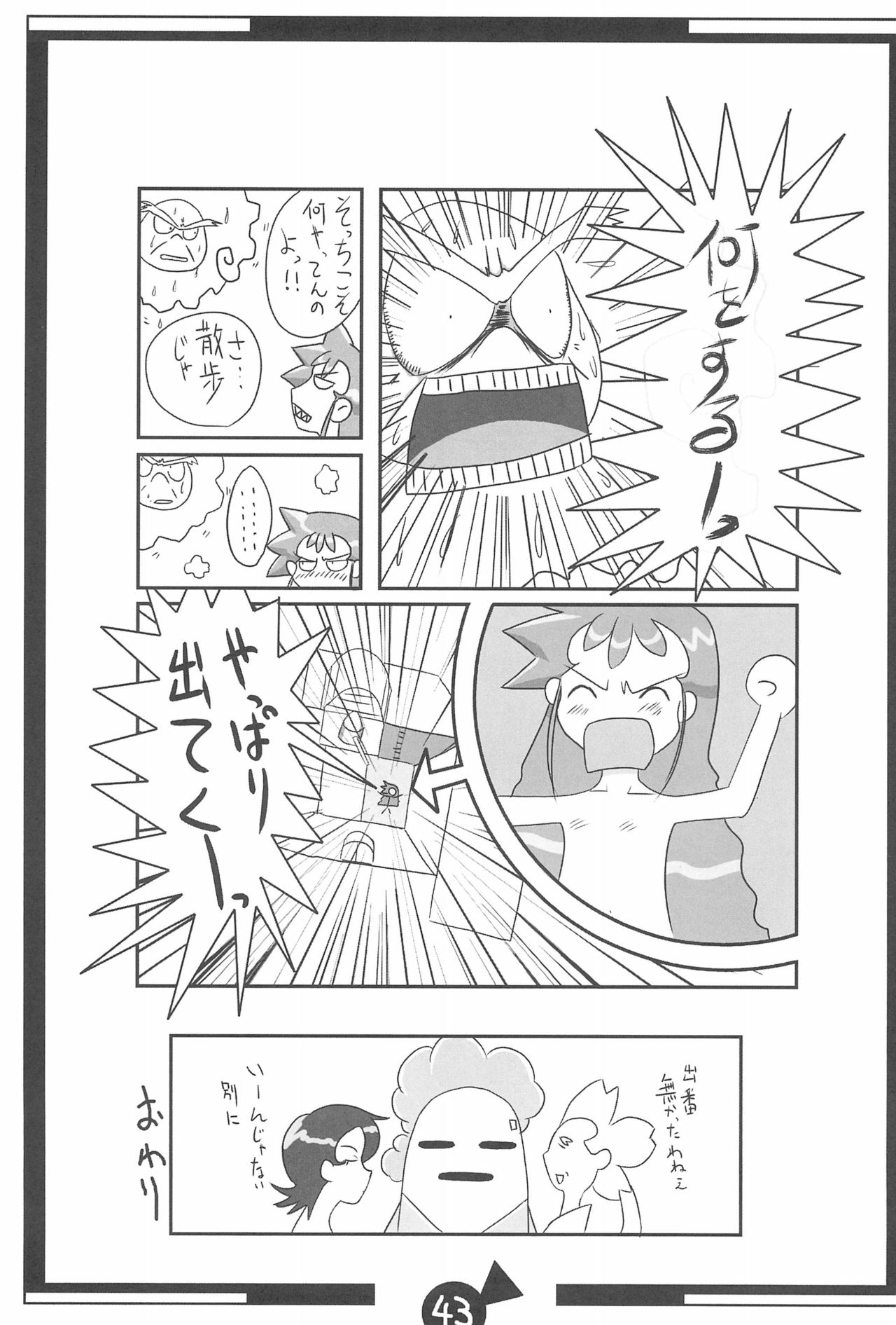 KSMN - Page 45