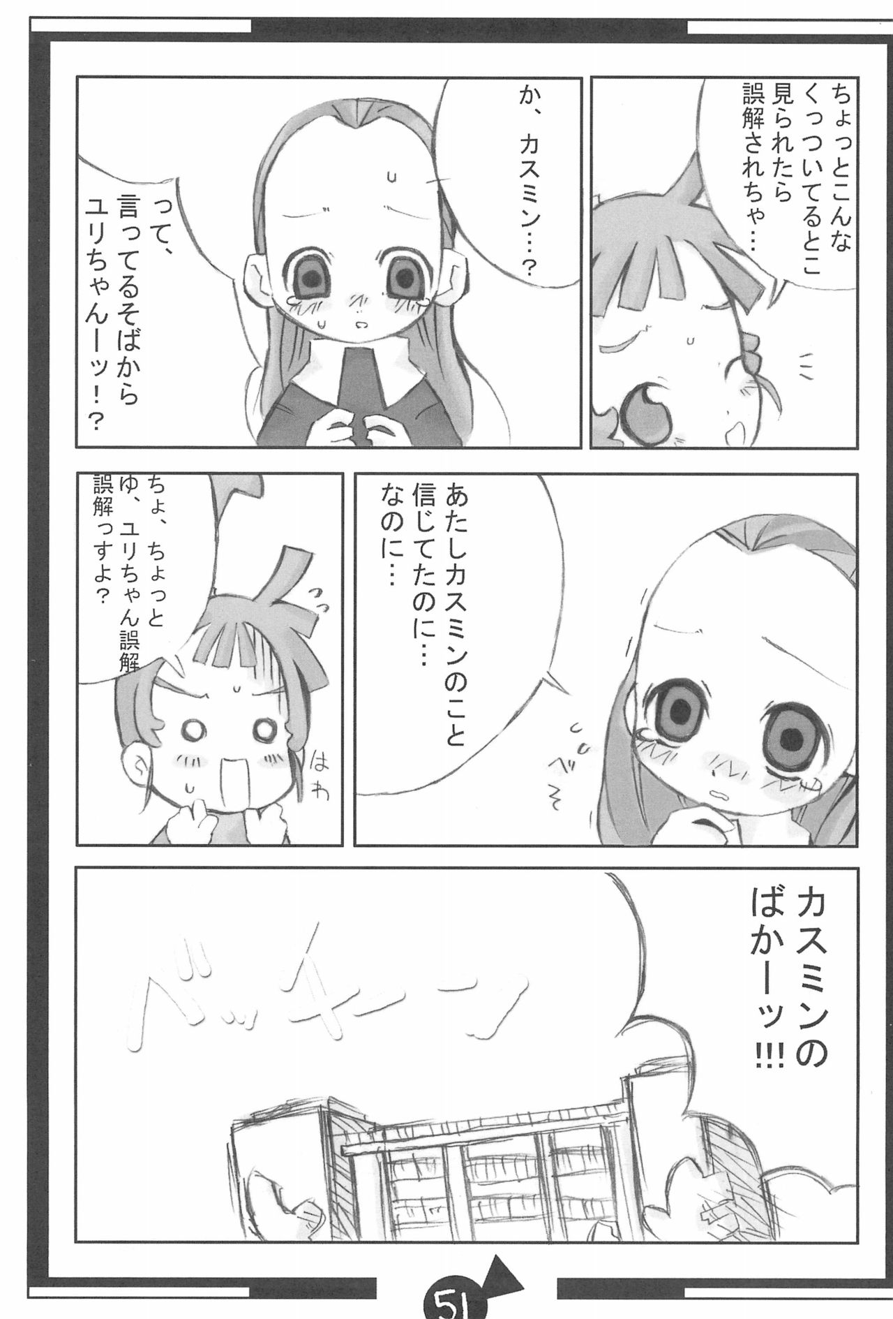 KSMN - Page 53
