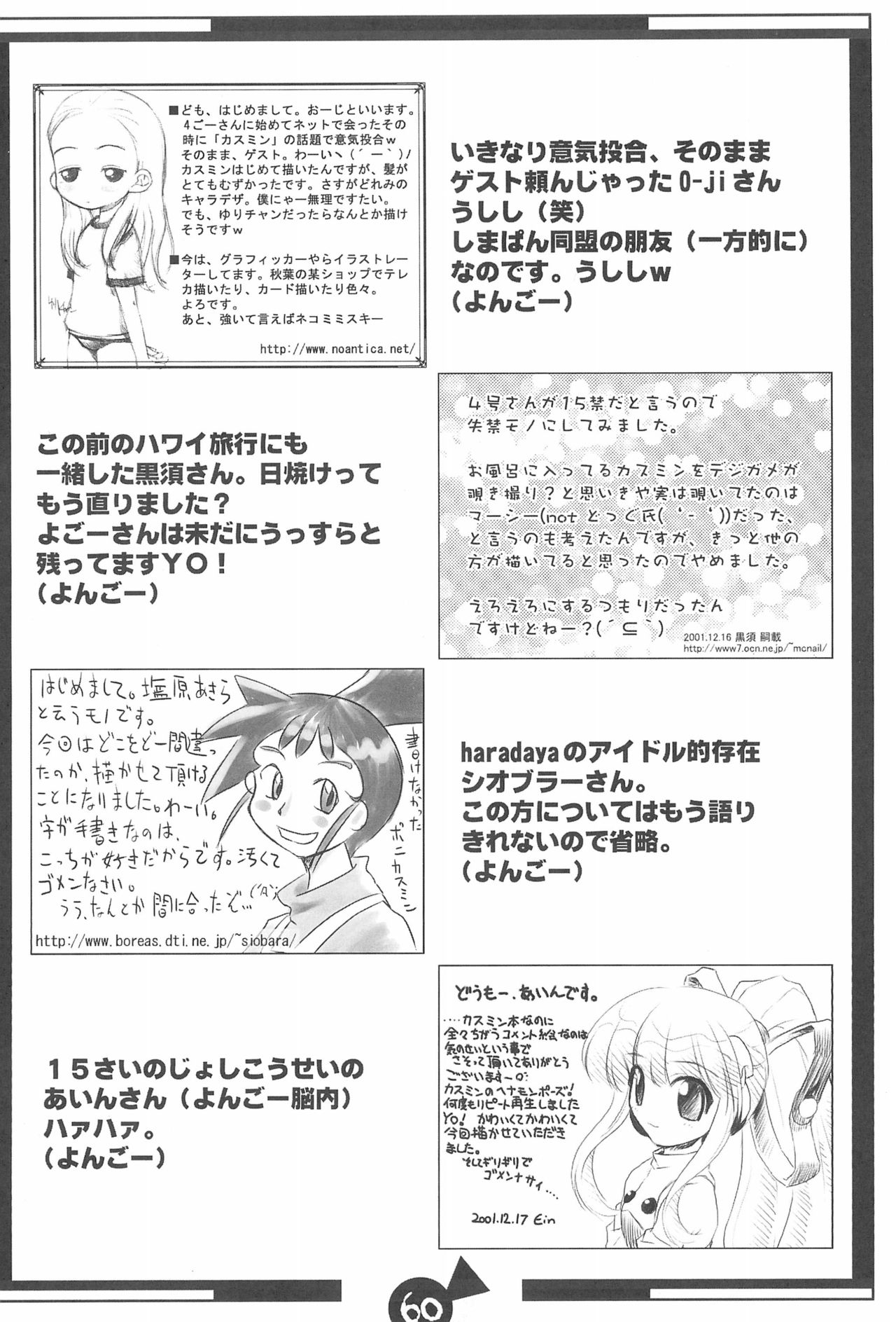KSMN - Page 62