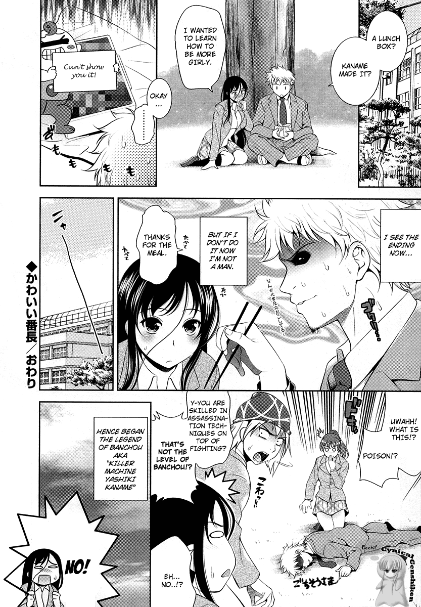 Kawaii Banchou - Page 16
