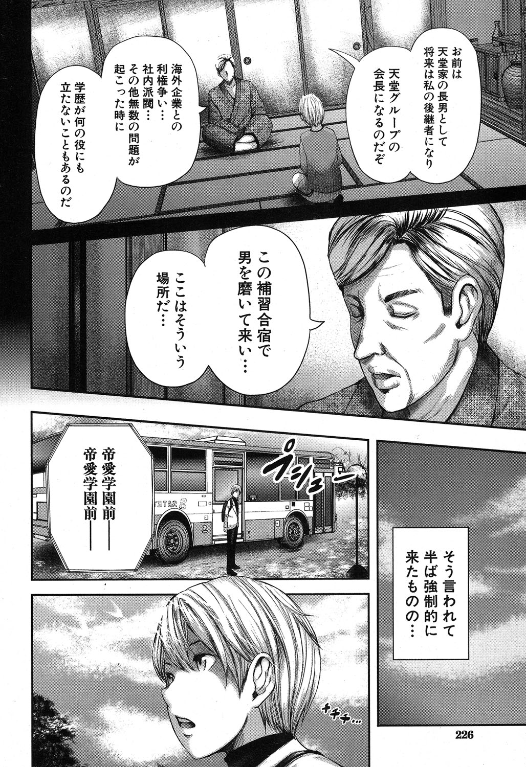 Preview page 2