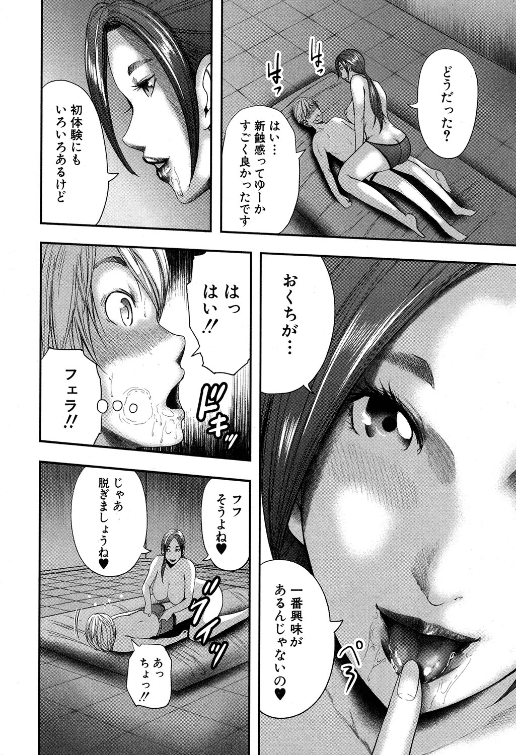 STRANGES Ch.1-2 - Page 48