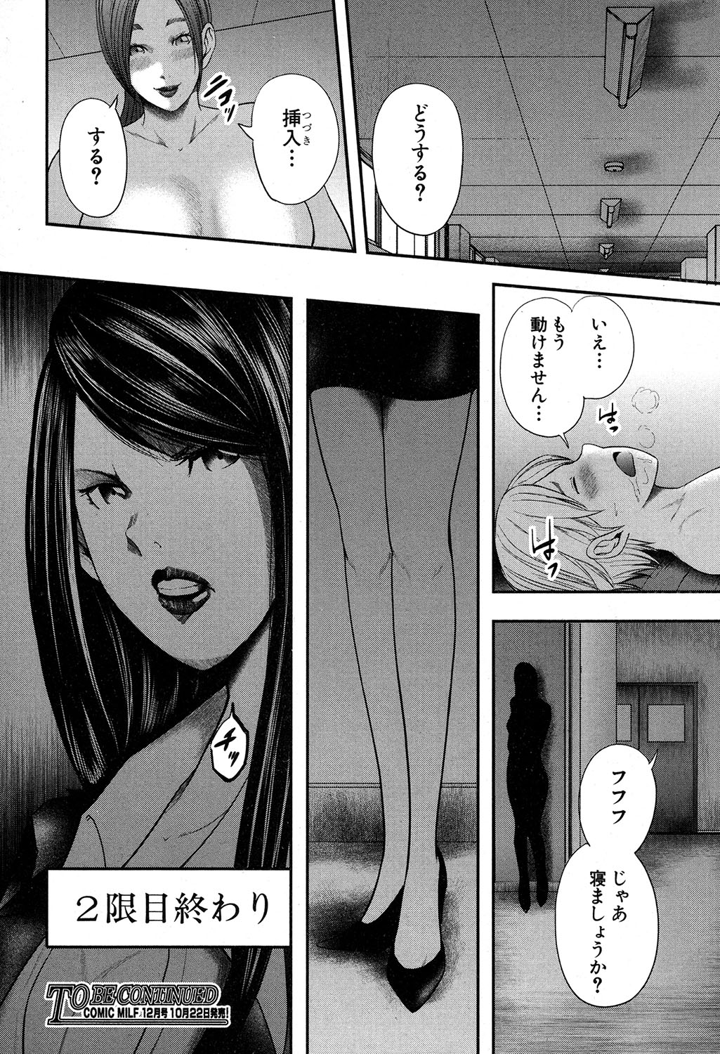 STRANGES Ch.1-2 - Page 66