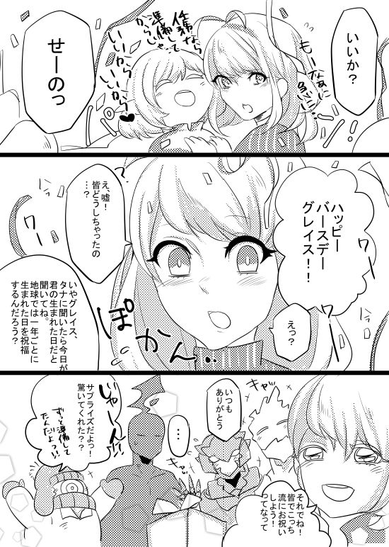 人外×少女本 - Page 17