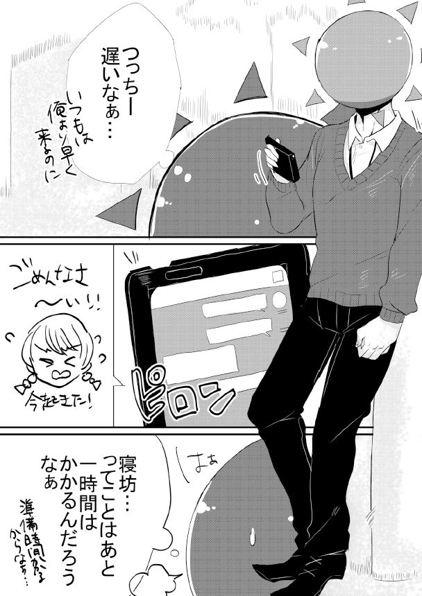 人外×少女本 - Page 52