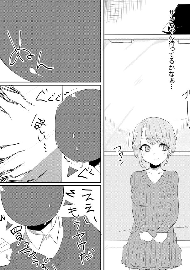 人外×少女本 - Page 57
