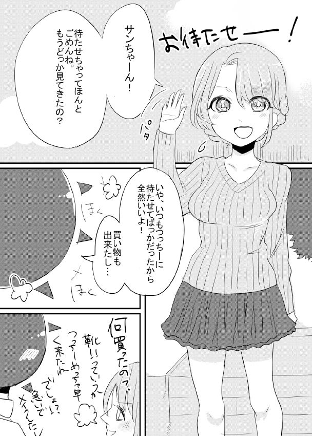 人外×少女本 - Page 58