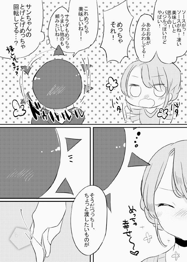 人外×少女本 - Page 62