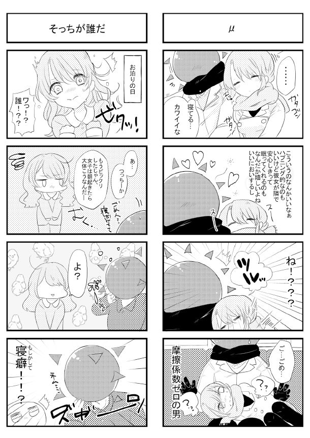 人外×少女本 - Page 67