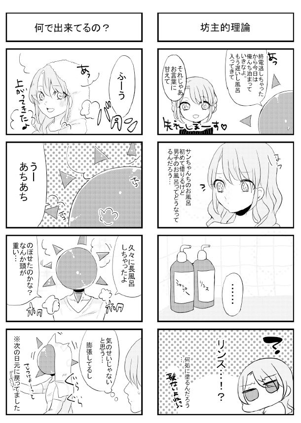 人外×少女本 - Page 69