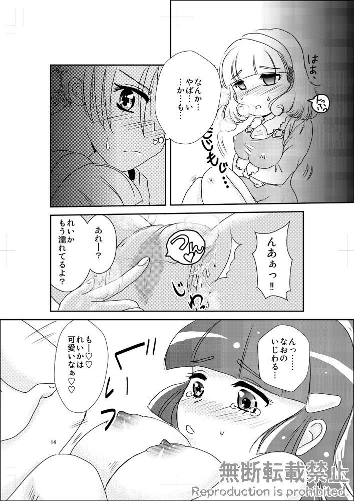 friend - Page 13