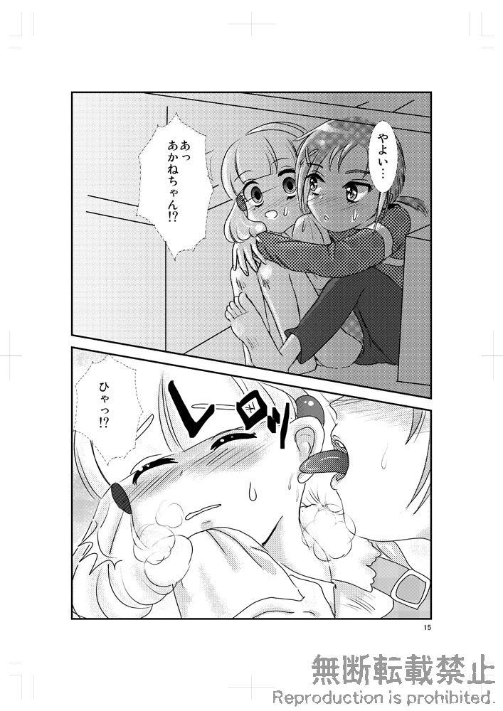 friend - Page 14
