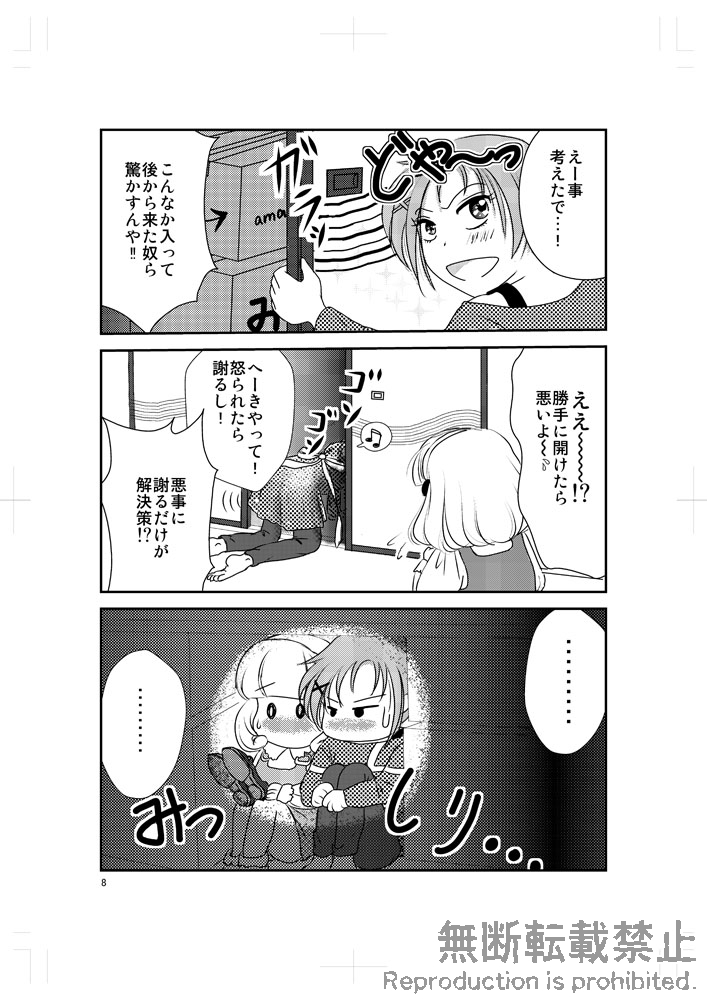friend - Page 7
