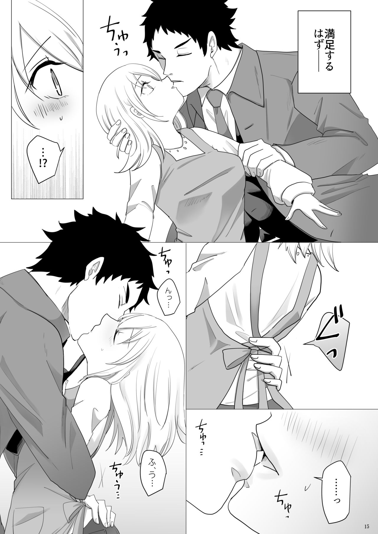 Ecchi Kinshirei Dashimasu! - Page 16