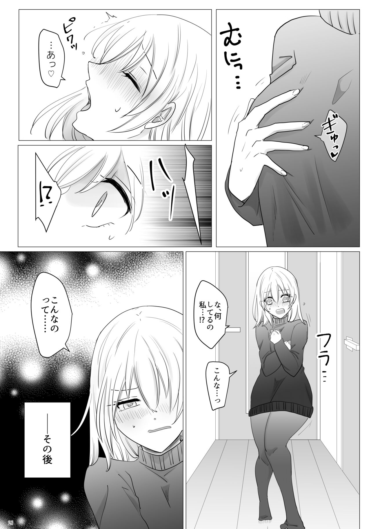Ecchi Kinshirei Dashimasu! - Page 27