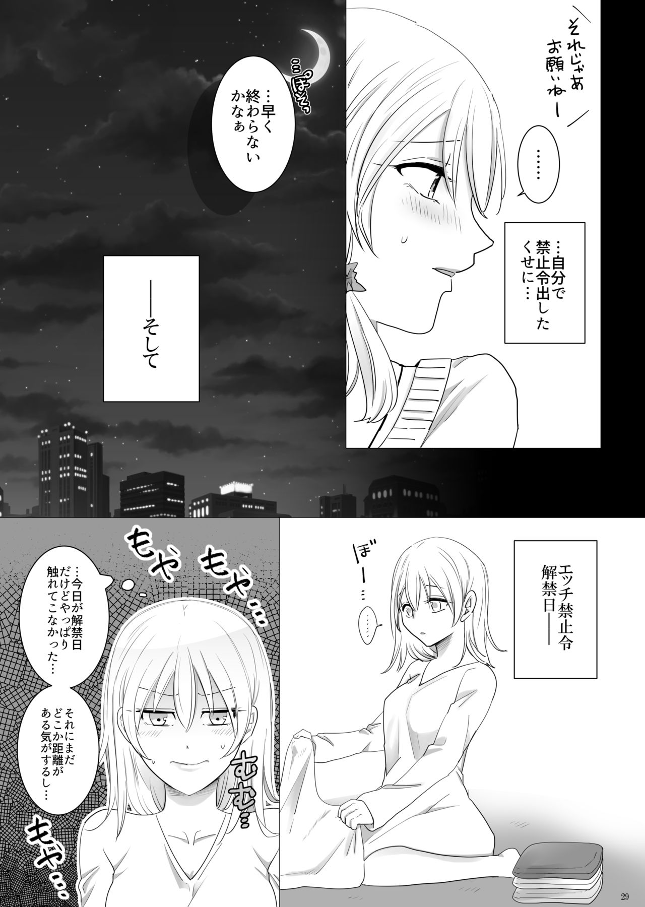 Ecchi Kinshirei Dashimasu! - Page 30