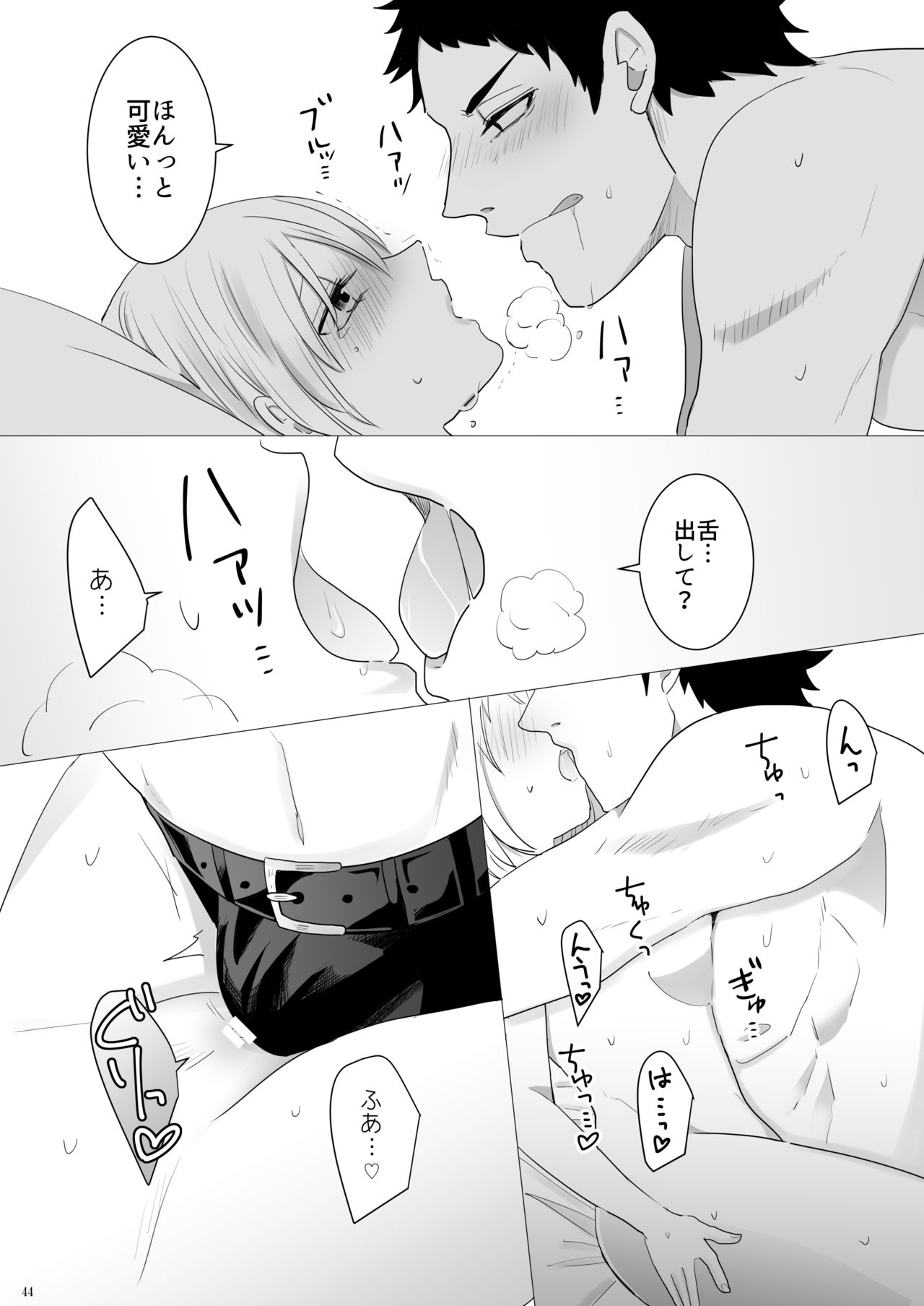Ecchi Kinshirei Dashimasu! - Page 45