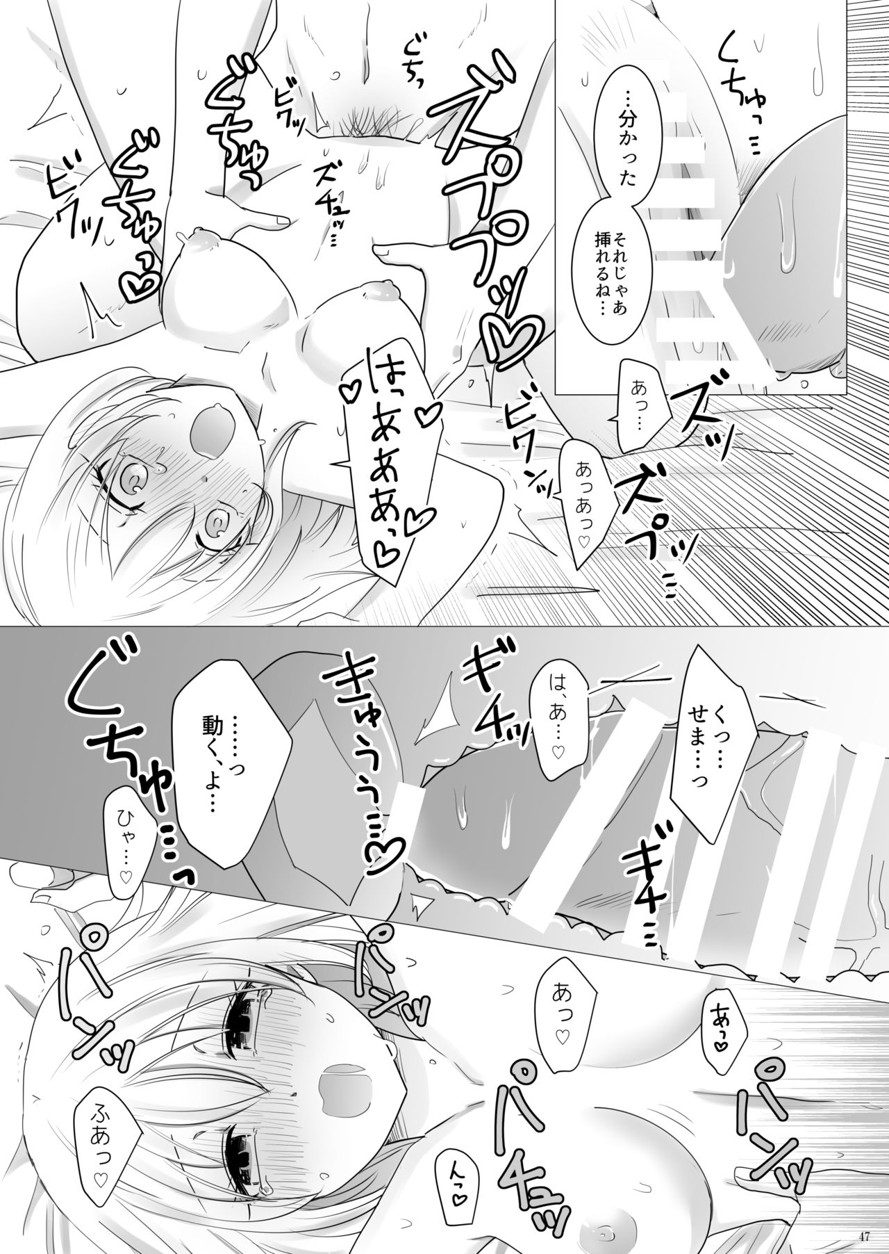 Ecchi Kinshirei Dashimasu! - Page 48