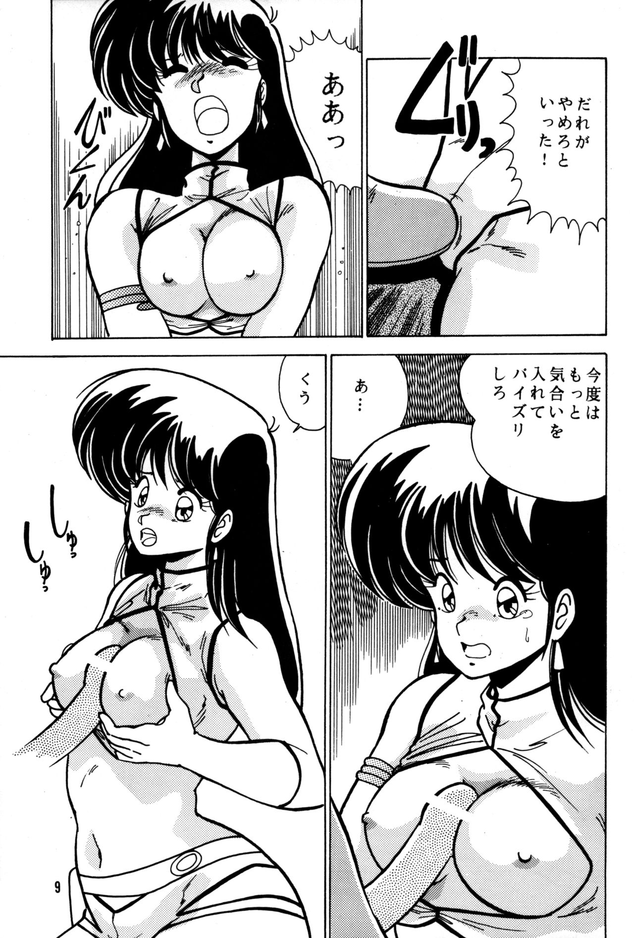 Prescription Vol.3 - Page 10