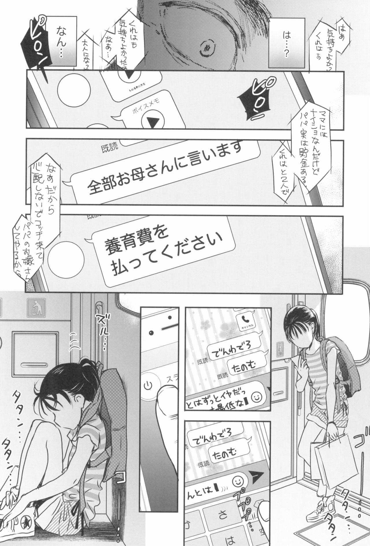 Tokyo Rollin'pic - Page 154